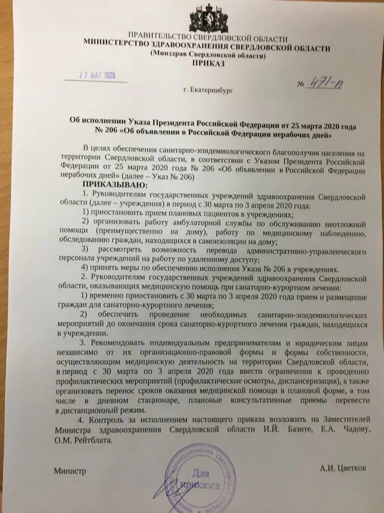 Прием граждан постановление правительства