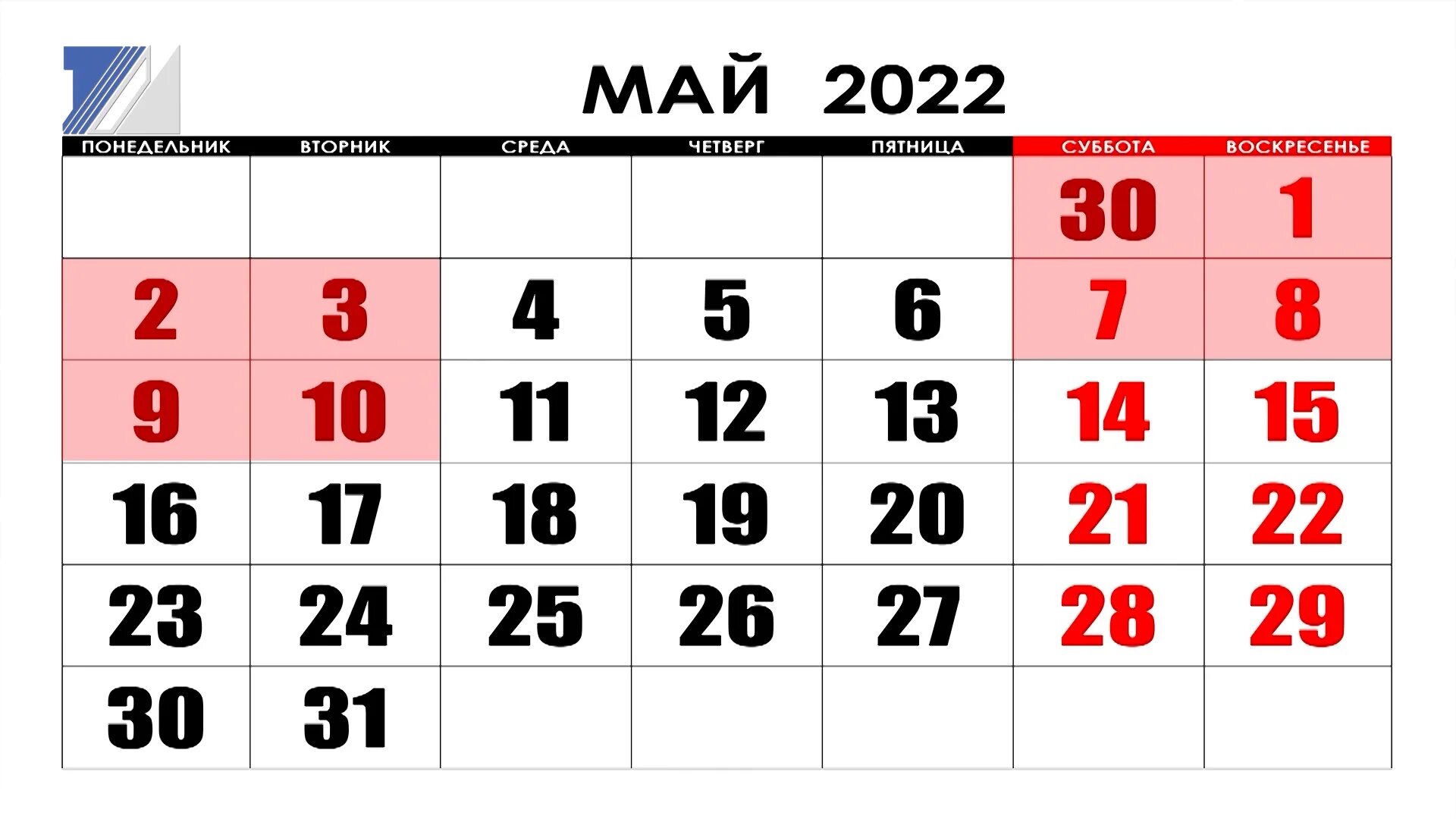 Перенос дней на майские праздники 2024. Майские выходные. Майские выходные 2022. Майские выходные в мае. Выходные в мае 2022.