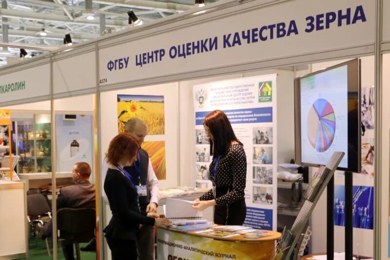 Фгбу центр оценки качества зерна. Фгбу центр оценки качества зерна новороссийский филиал. фгбу центр оценки качества зерна краснодар. центр оценки качеств азаерна. центр оценки качества зерна уфа.