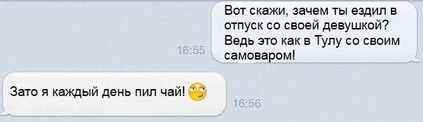 Ездивший почему и