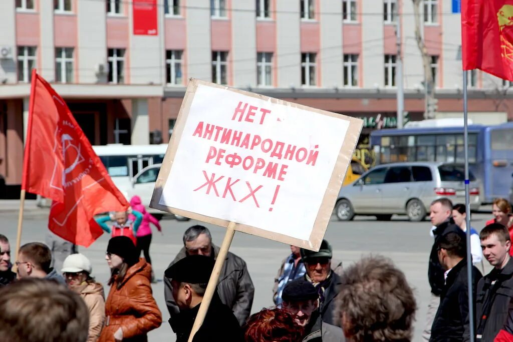 Коррупции 2015. Южно-Сахалинск митинг КПРФ.