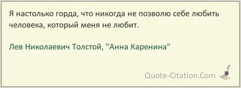 Не позволю