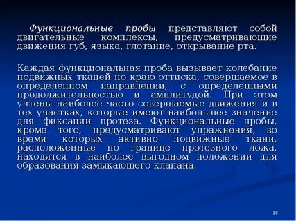 Пробы гербста