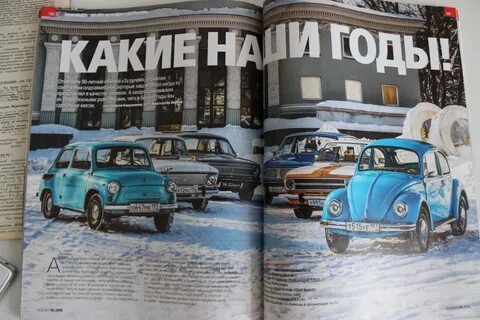 Автожурналы