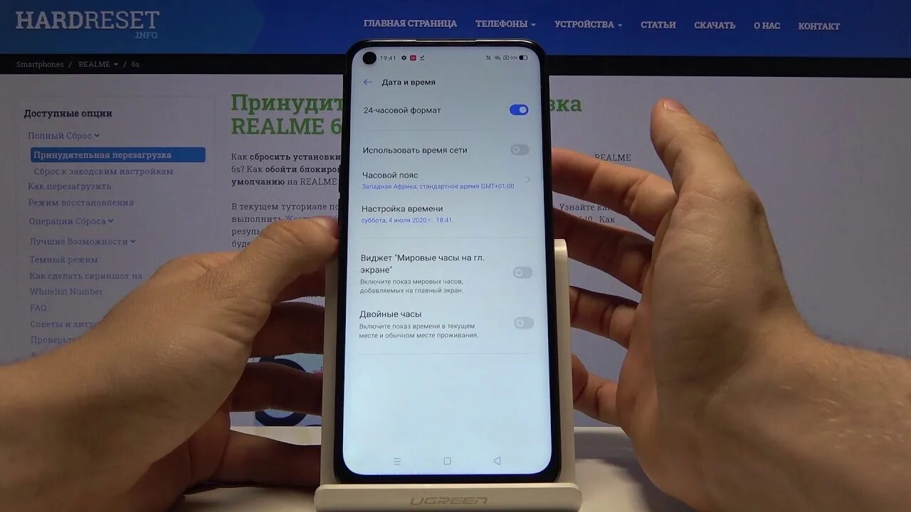 Переведи на телефоне время на час назад. Как изменить время на Realme. Как изменить время на телефоне Realme. Установить дату на экране телефона. Realme настройки.