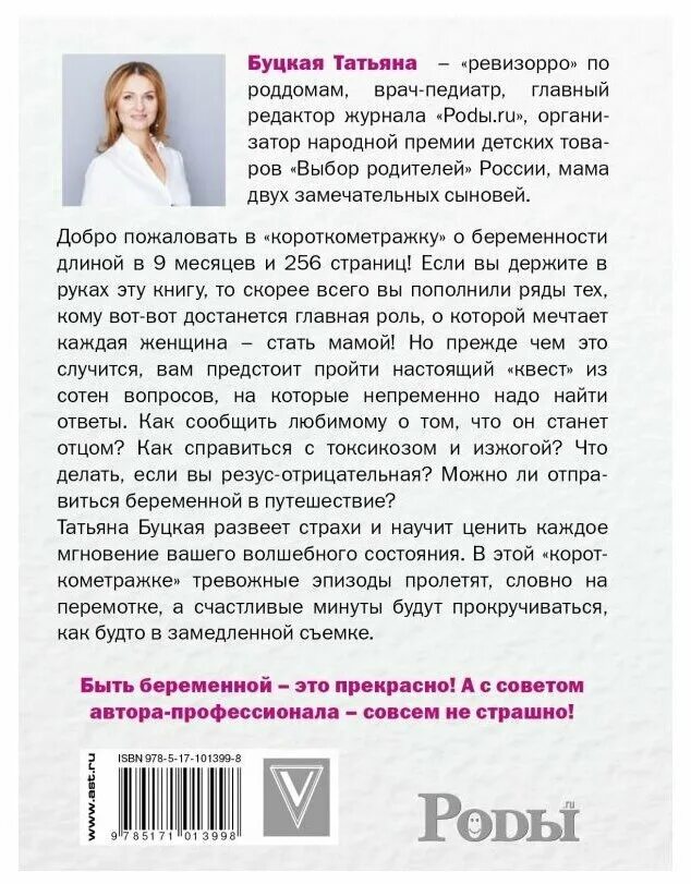 Книга книгу беременна от бывшего