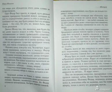 Читать книгу шатун