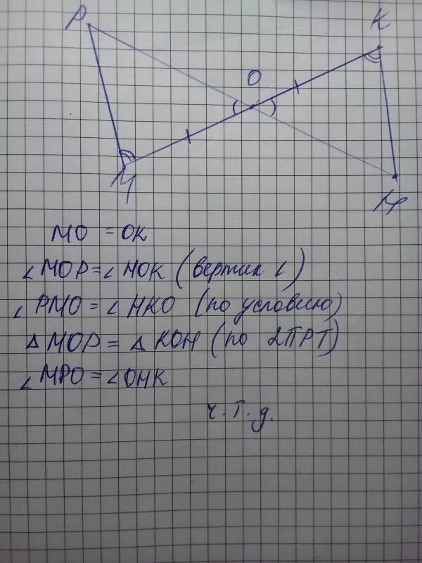 Начертите луч cd прямую ab. Отрезки ab и cd пересекаются в точке о. Прямые пересекаются в точке. Отрезки пересекаются в точке. Отрезки ав и мк пересекаются в точке 0.