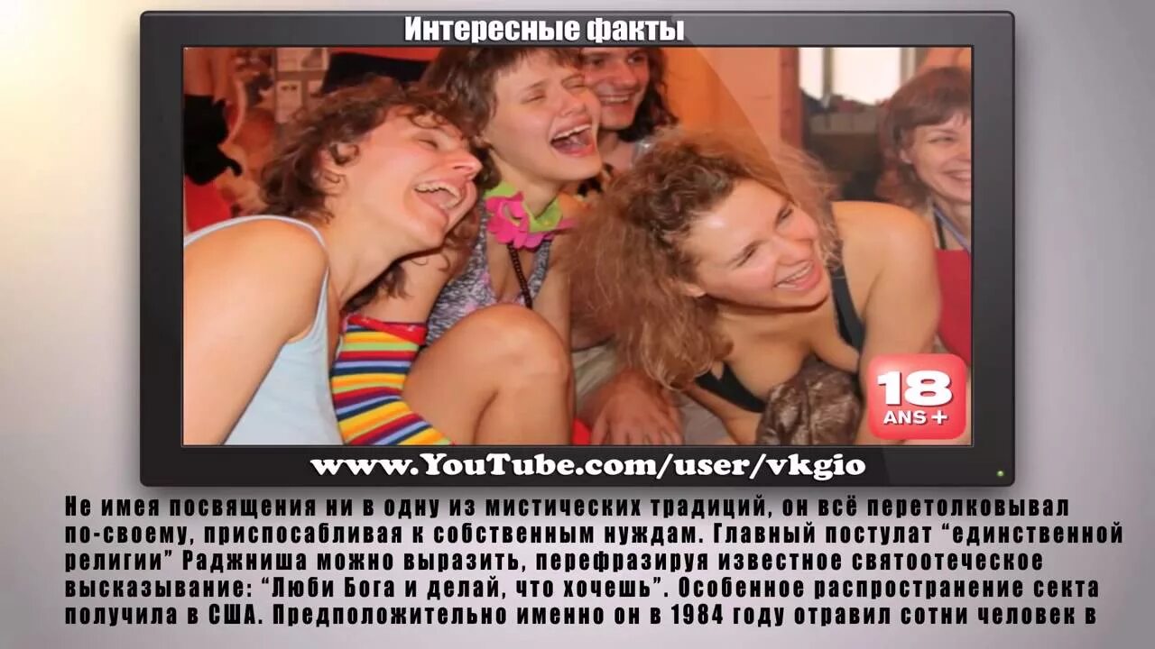 10 сект. Самые страшные секты в россии. самая опасная секта в мире. топ 10 самых популярных сект. оргии в религиозных сектах.