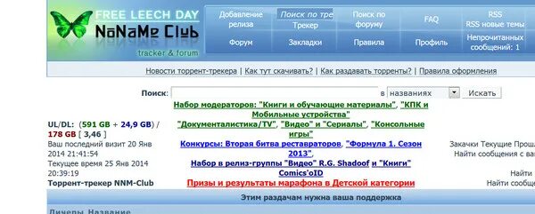 Https nnmclub to forum. Nnm. ННМ клаб. Nnm Club зеркало 2022.