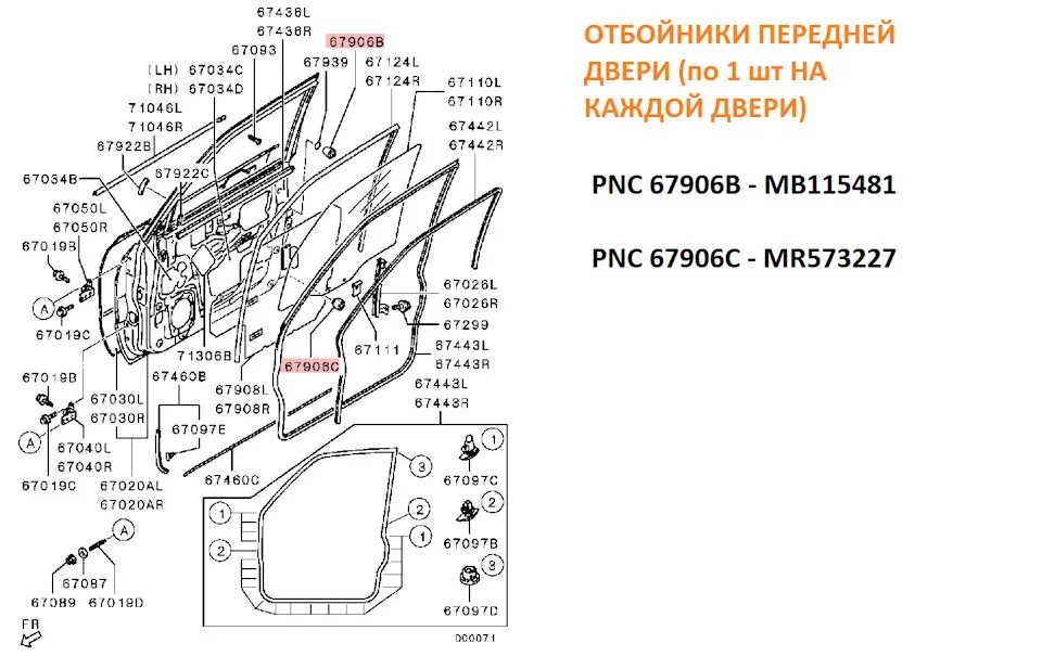 Детали карты двери Mitsubishi Pajero Sport 2. Pajero Sport 2 карта двери. Карта дверей Mitsubishi Pajero Sport 2. Передние карты дверей Мицубиси Паджеро 4.