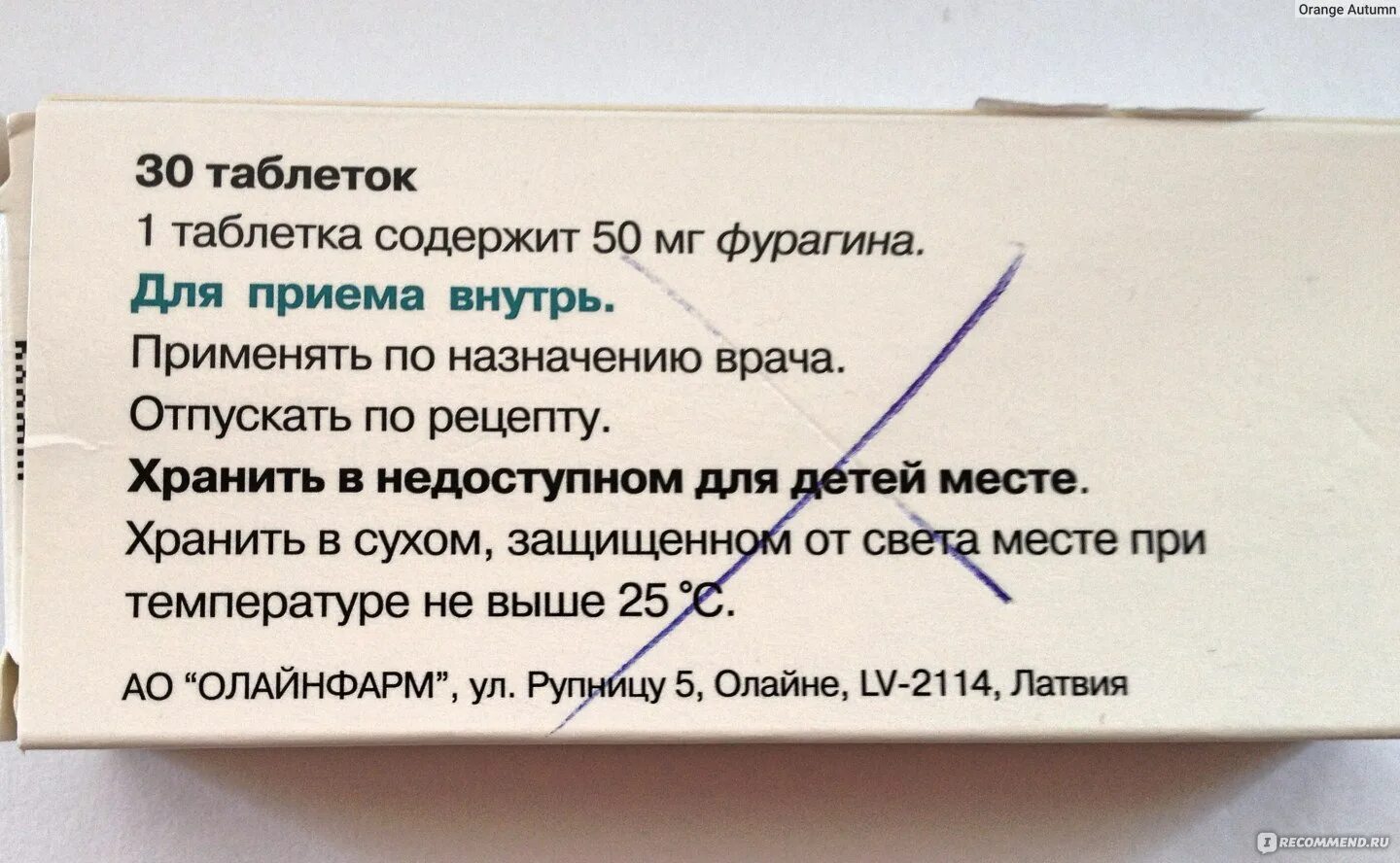 Рецепт фурагина. Фурагин дозировка. Фурагин таблетки 50мг. Тб фурагин. Рецепт фурагина.