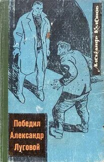 Книги советских авторов