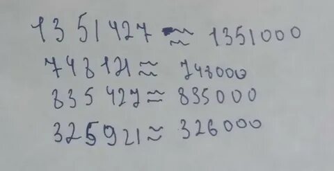 75 380 972 округлить до сотен тысяч