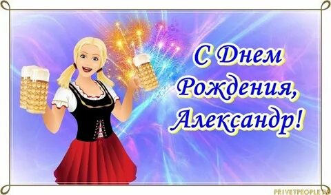Картинки ивану с днем рождения смешные