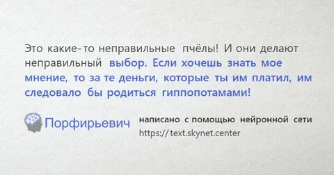 Давай придумаем текст нейросеть