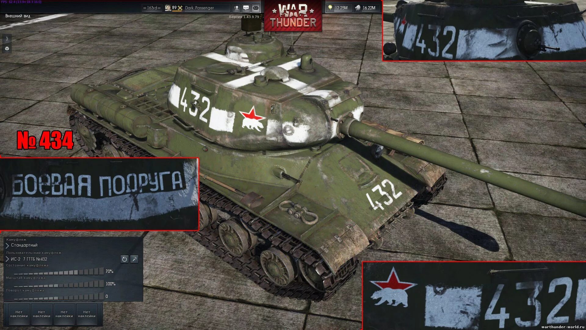камуфляж ис 2 вар тандер. камуфляж ису 152 зверобой. т 10 вар тандер. камуфляж танка ису 152. ис 2 1944 вар тандер.