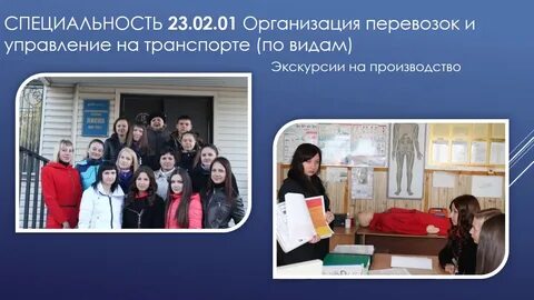 Колледж транспорта специальности
