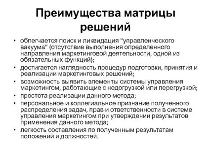 Увеличение маркетинга