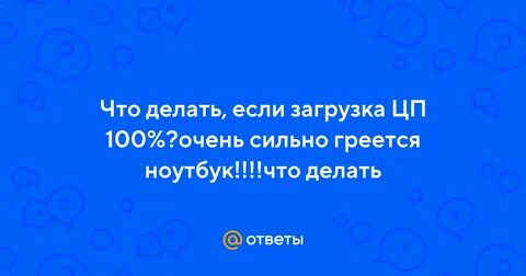 Очень 100