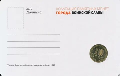 10 рублей старый оскол 2014