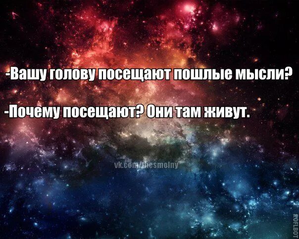 Почему посетил. Мысли девушки. Посетила мысль. Какие у тебя мысли. Твои мысли.