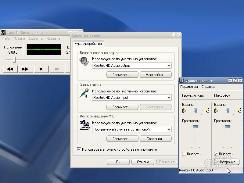 Запись голоса на компьютере с микрофона. Звукозапись (Windows). Звукозапись Windows 7. Программа звукозапись в Windows 7. Звукозапись Windows XP.