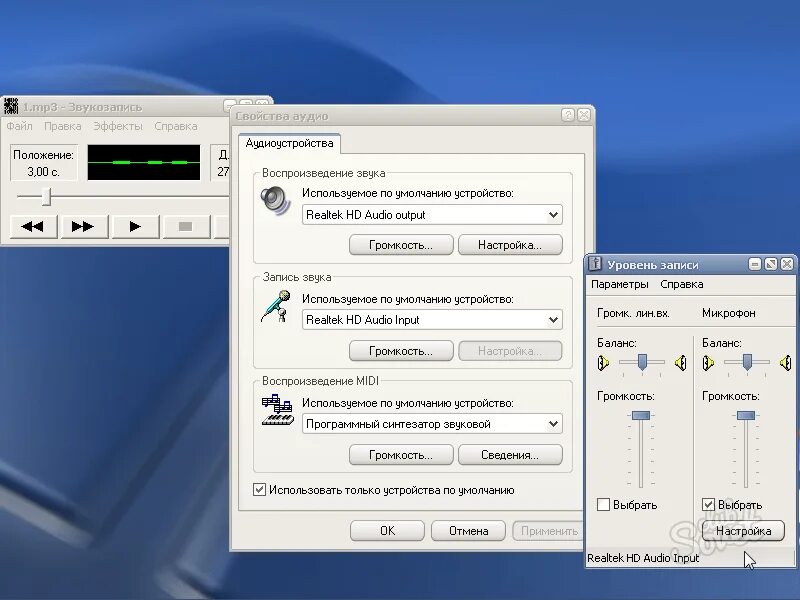 Записать с микрофона windows. Стандартная утилита windows звукозапись. звукозапись (windows). компьютер для звукозаписи. программа звукозапись в windows 7.