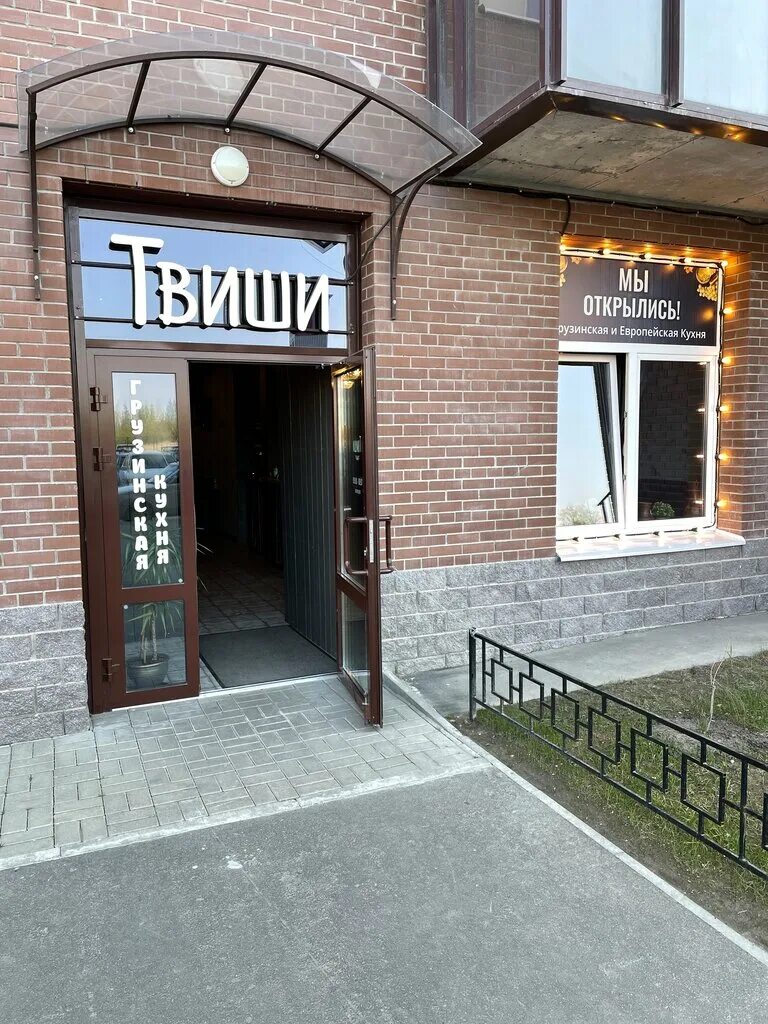Ресторан твиши. Ресторан твиши. Хванчкара александроули. Ресторан на ленина новосибирск. Кафе 12х12.