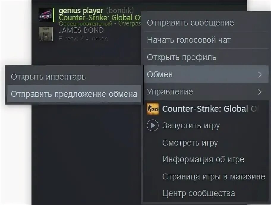 Как открыть инвентарь в стиме для обмена. Как в стиме предложить обменять скин. как настроить предложения обмена в стиме. где найти ссылку на профиль стим. трейд передавать скины другу.