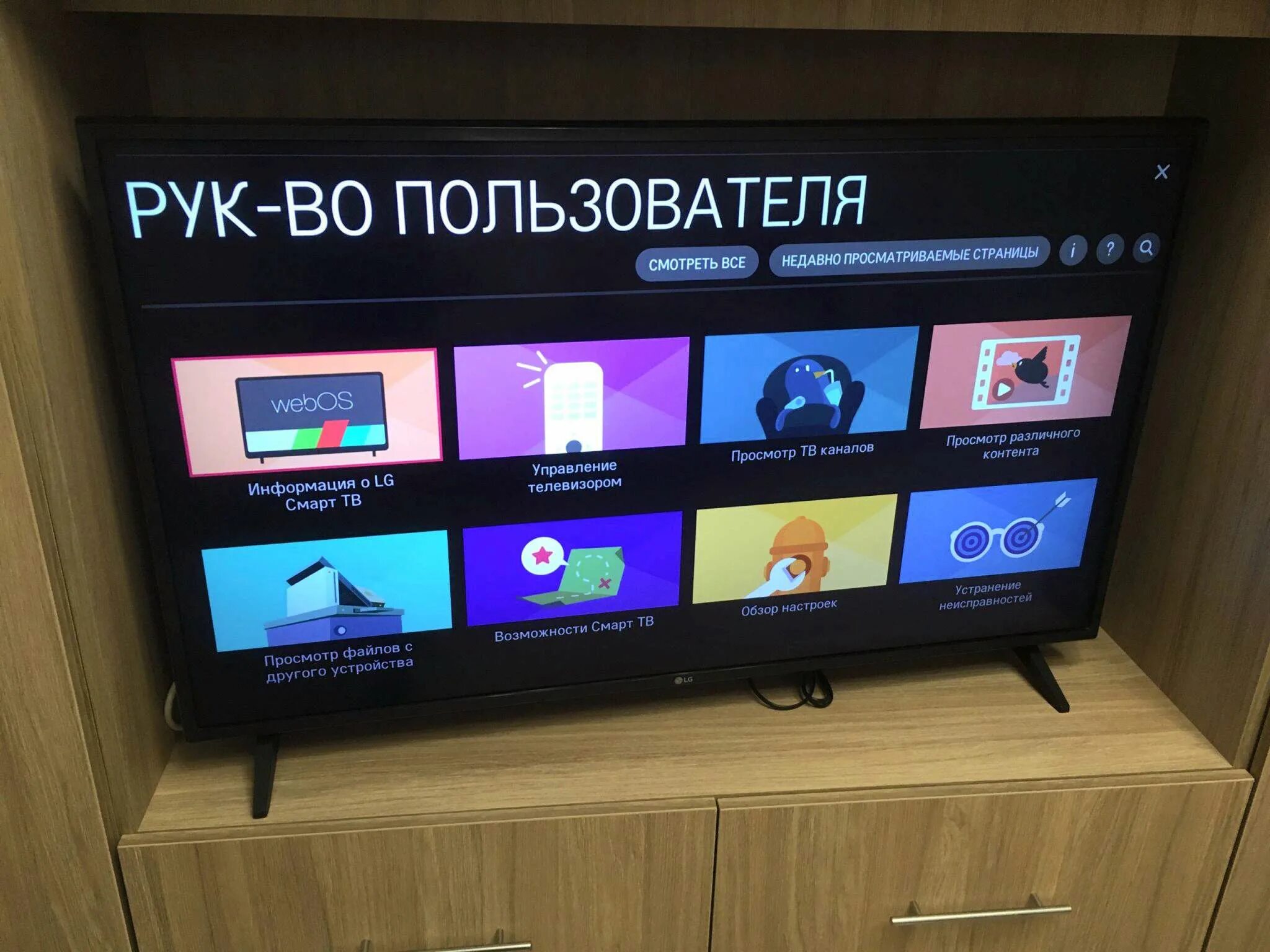 Рейтинг смарт телевизоров 2024. Телевизор LG 43uk6200pla. Телевизор LG 43 дюйма смарт ТВ. ДНС телевизоры 43 дюйма смарт ТВ. LG телевизор смарт 32.