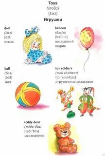 Рассказ о игрушке на английском