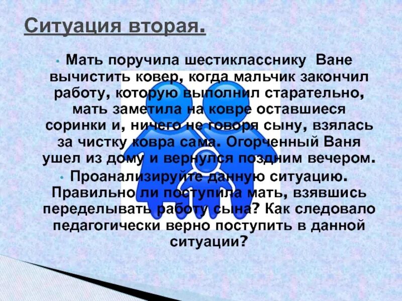 Окончил мальчишка начальную школу. Окончил мальчишка начальную школу