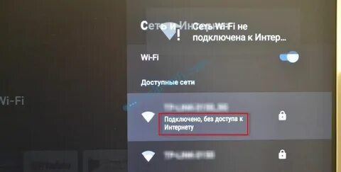 Xiaomi не подключается к wifi