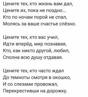 8 шин текст