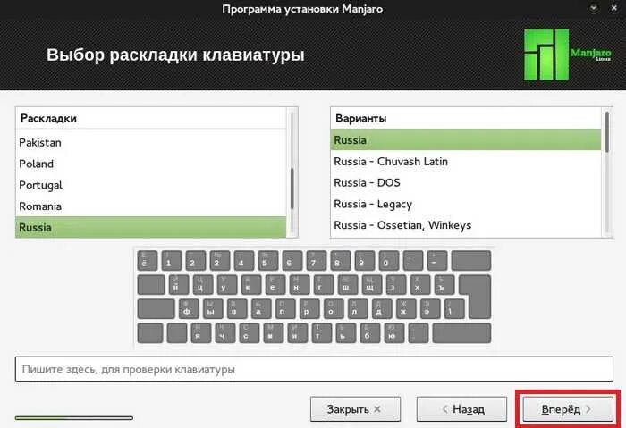 Какую раскладку клавиатуры выбрать при установке. Переключения языков на клавиатуре Linux. Раскладка клавиатуры линукс. Раскладка клавиатуры Линкс. Клавиши переключения языка на линукс на клавиатуре