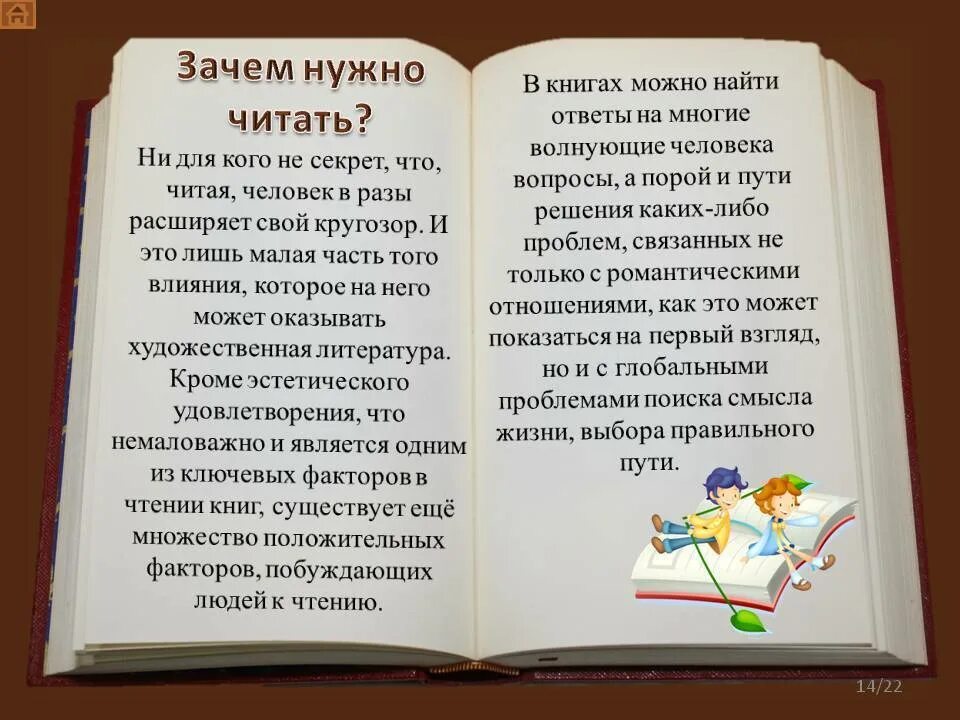 Интересные книги читать. Почему нужно читать книги. Литературные книги. Книги художественная литература. Не мало книг ком