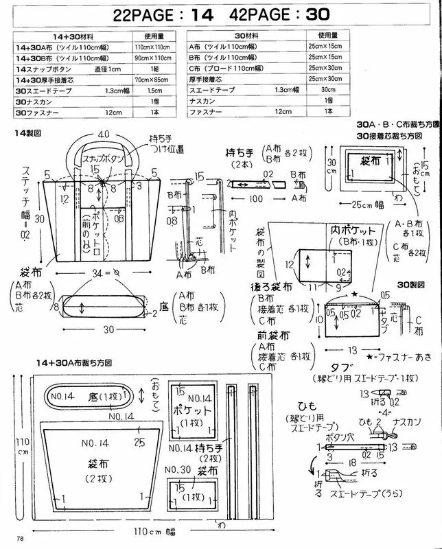 Схемы для шитья сумок. Page 42