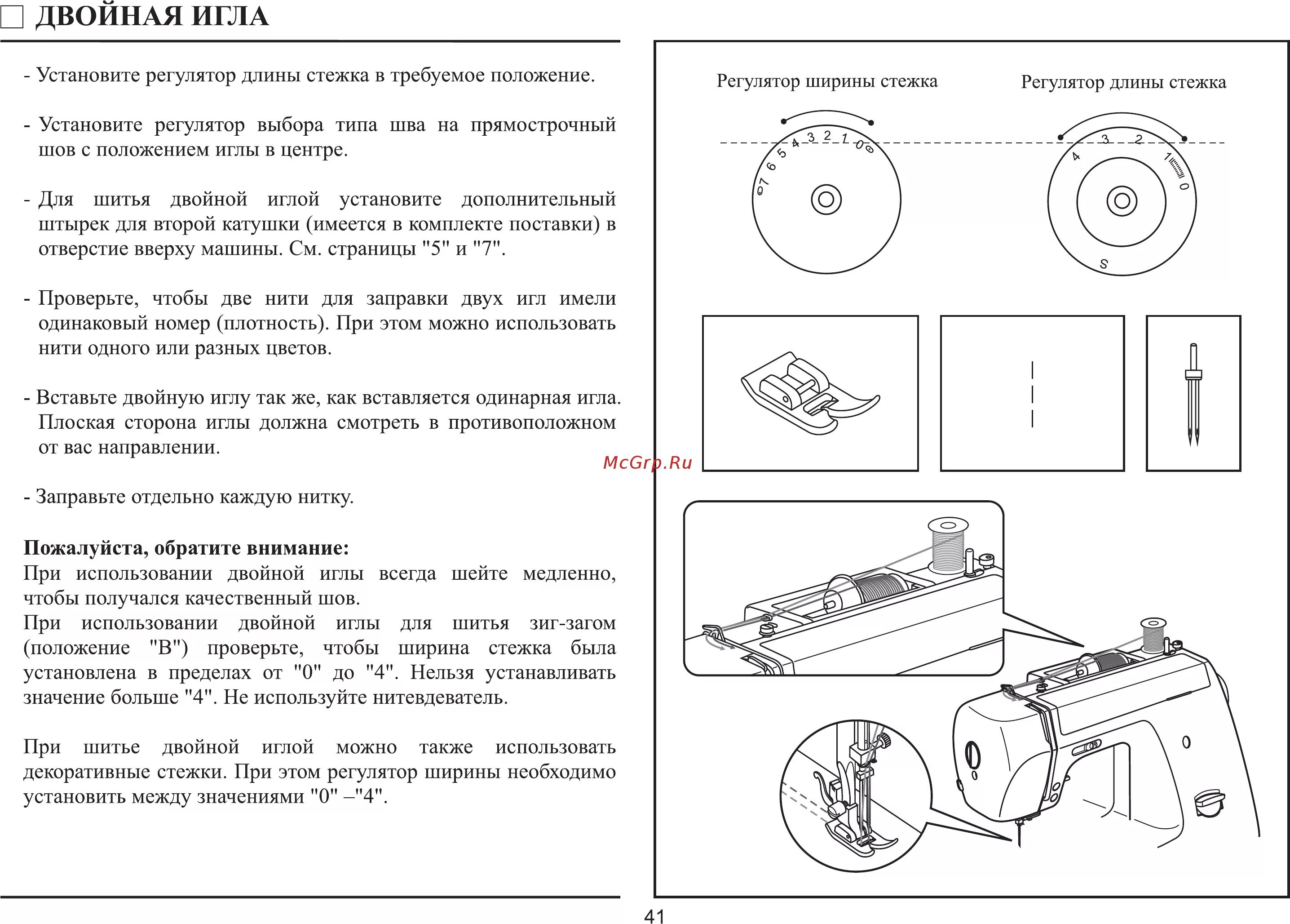 Игла инъекционная 23g (0,6х30) синяя (100/10000). Бернетта 15 швейная машинка инструкция. Игла для впуска воздуха по luer 2 мм. Как настроить иглу. Игла дроссель регулируемый игольчатый патент.