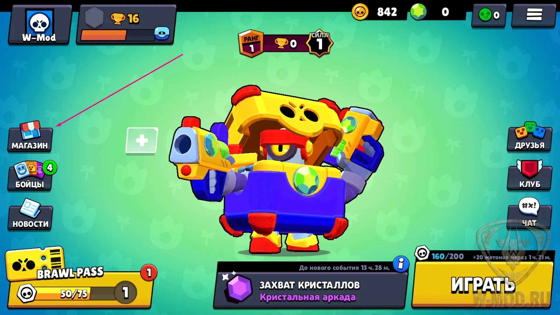 Читы на браво старс на бойцов. Коды для Brawl Stars 2022. Коды в БРАВЛ старс 2022. Коды Браво старс 2022. Код автора Браво старс.