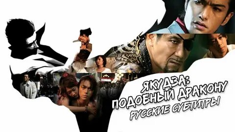 Подобный дракону