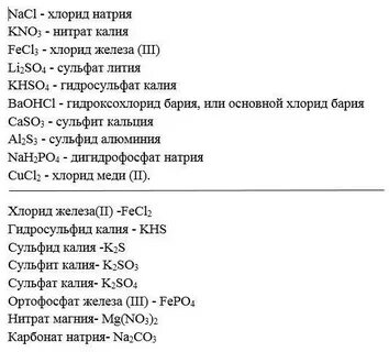 Гидросульфид лития
