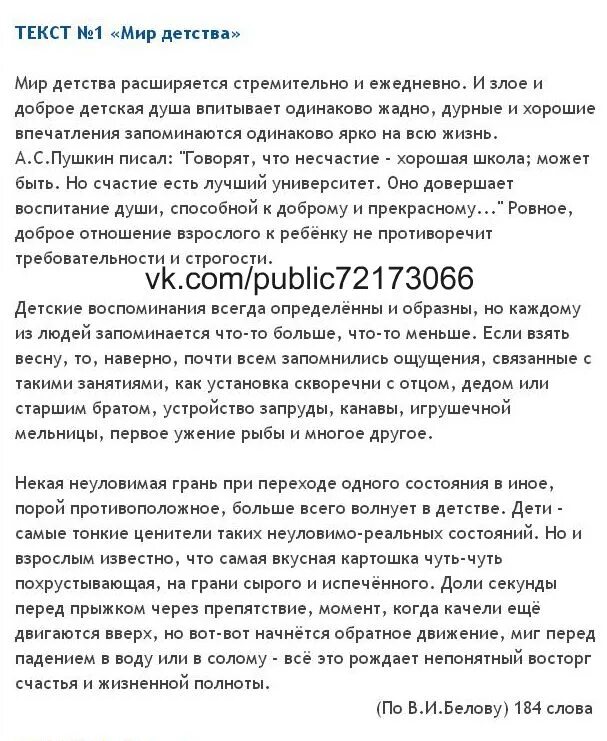 70 словами на русском. Текст 200 слов. Мир детства расширяется стремительно и ежедневно. Сжатое изложение не менее 70 слов. Текст 70 слов.