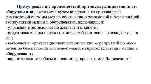 Общее предупреждение это