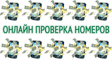 Подарки свердловчанам проверить номер