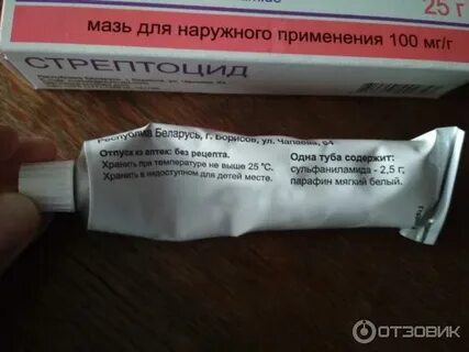 Можно мазать мазь стрептоцид
