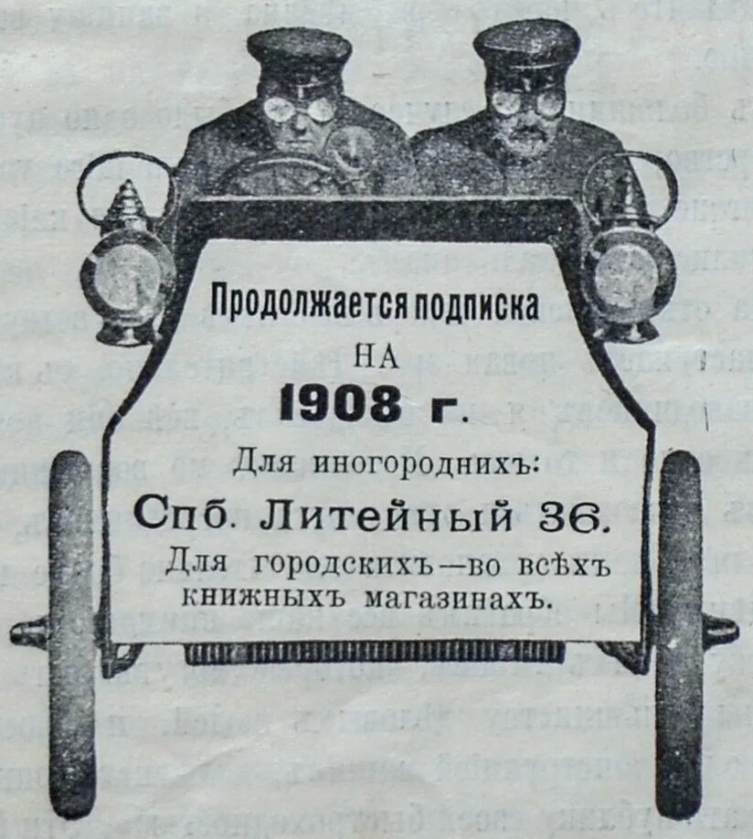 Красная звезда 4 ноября 1942 года. 1908 от 02. Пеан р. Пеан р. 1908 от 02.