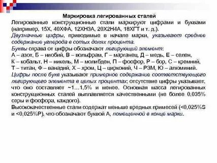 Легированная сталь содержание углерода
