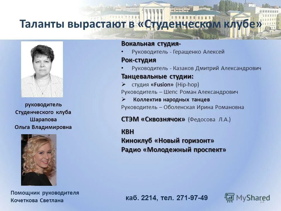 яков самохвалов ханты-мансийск. департамент молодежной политики структура. механизмы реализации молодежной политики. департамент международных связей города москвы. схема образование и наука.