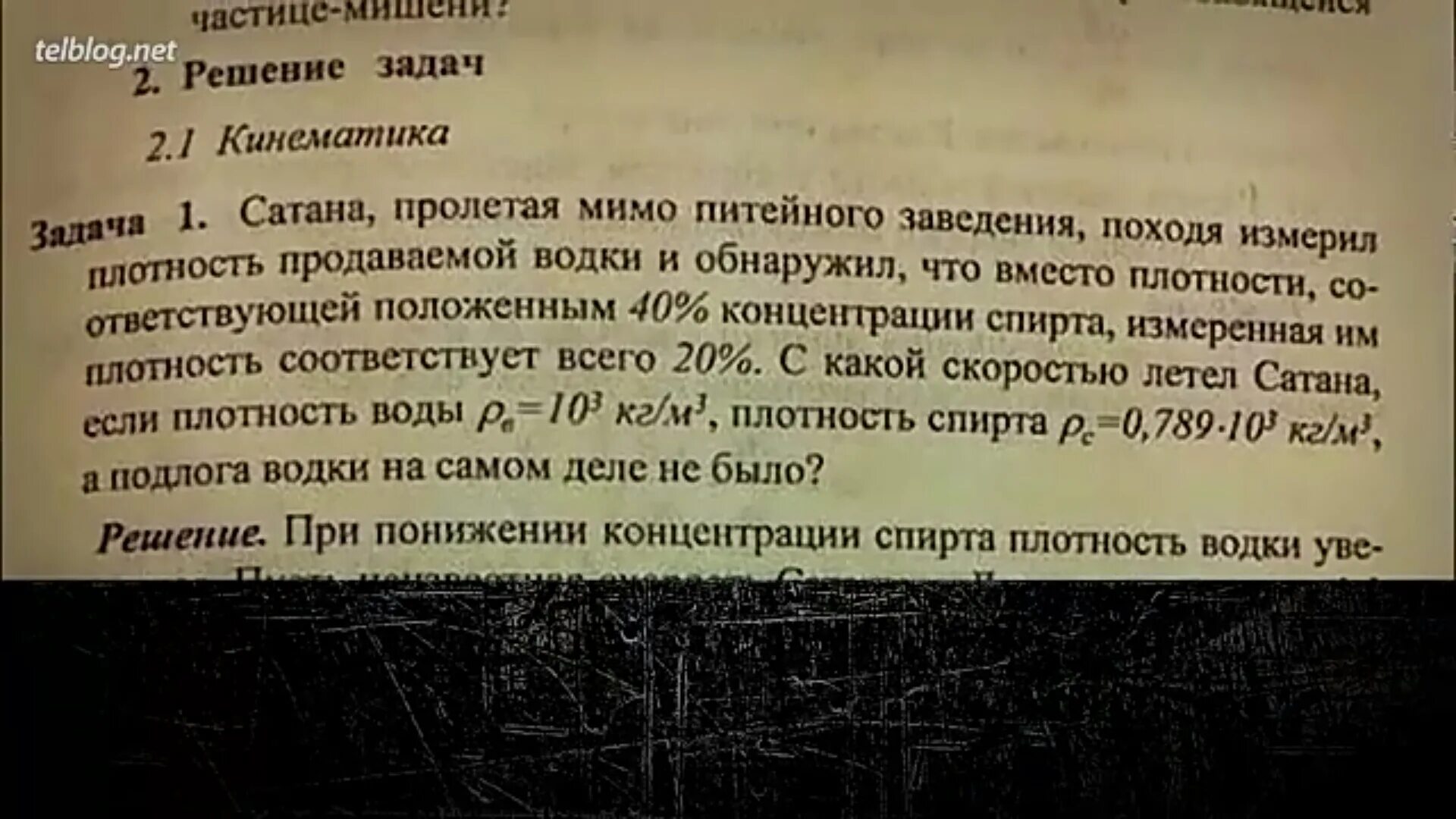 Смешные школьные задачи. Приколы из школьных учебников. Смешные задания из школьных учебников. Задачи прикольные в учебниках. Глупые задачи